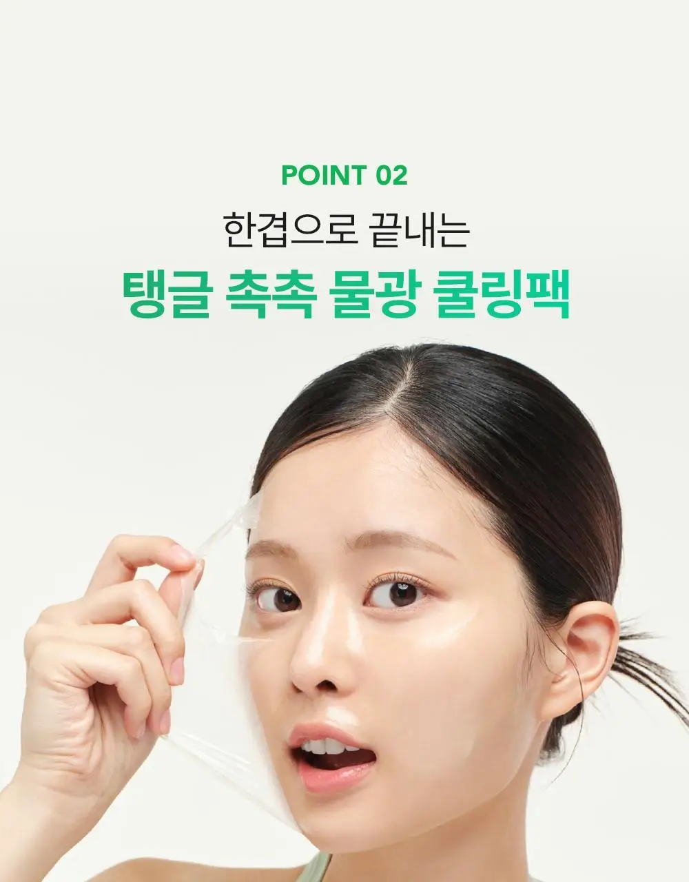 [급속쿨링/열감진정]비건이펙트 청보리 알로에 랩핑 마스크팩80ml(+브러쉬증정) 상세페이지 15